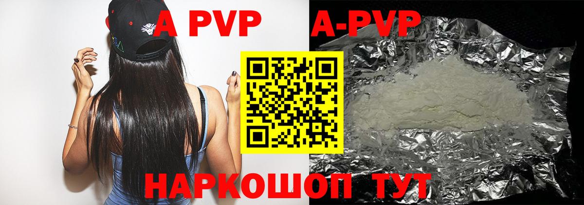 Егорьевск  Alpha PVP крисы CK  Вход с VPN  А ПВП  как найти   Alfa_PVP крисы CK 