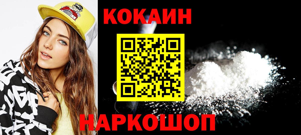 КОКАИН 99%  КОКАИН  Кокаин VHQ  Егорьевск  Вход с VPN 