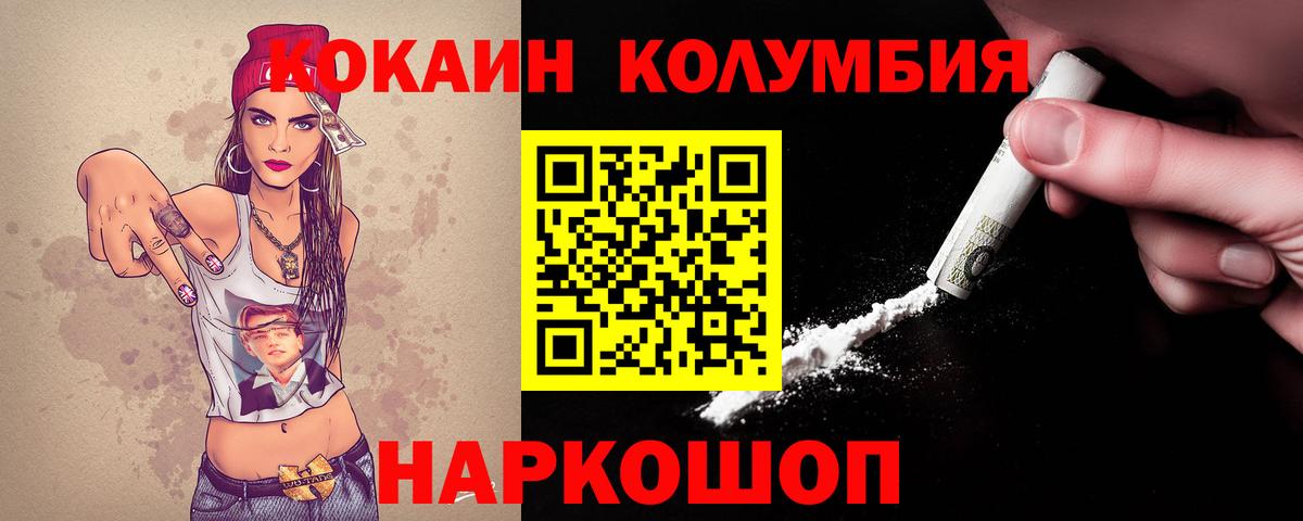 COCAIN 97% Егорьевск