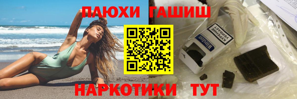 ГАШИШ Premium  ГАШ гашик  Гашиш  Вход с VPN  Егорьевск 