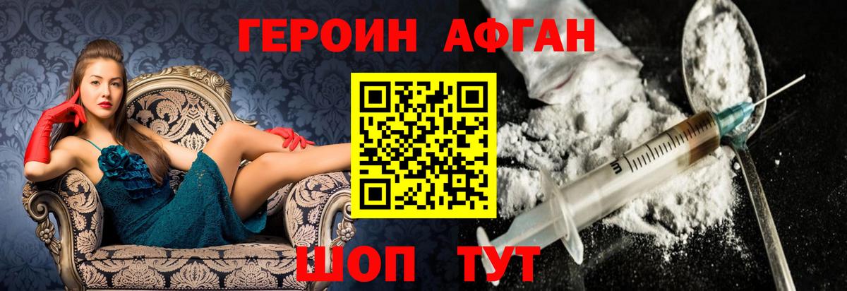 Егорьевск  Героин гречка  Вход с VPN 