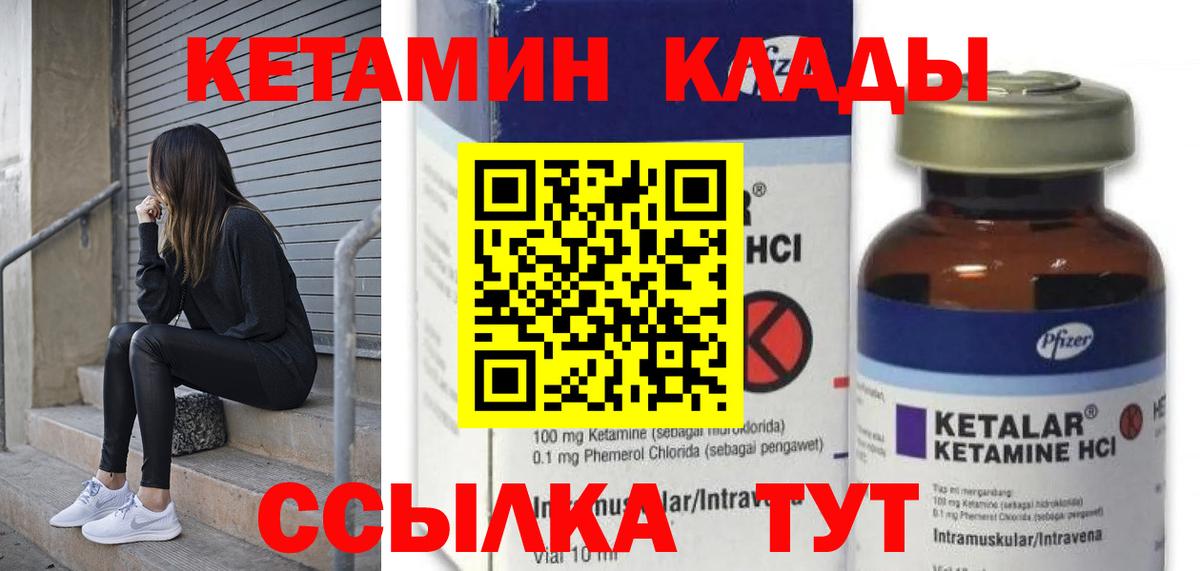 Кетамин ketamine  Кетамин ketamine  Егорьевск  Вход с VPN 