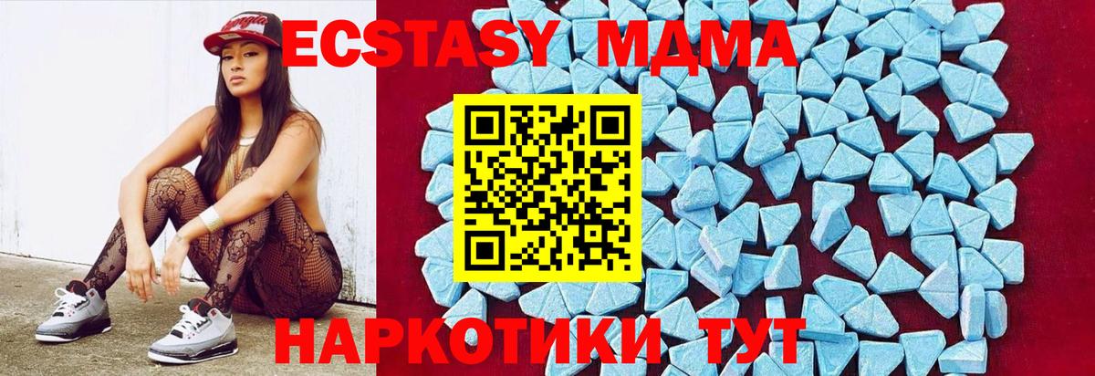 МДМА Molly Егорьевск