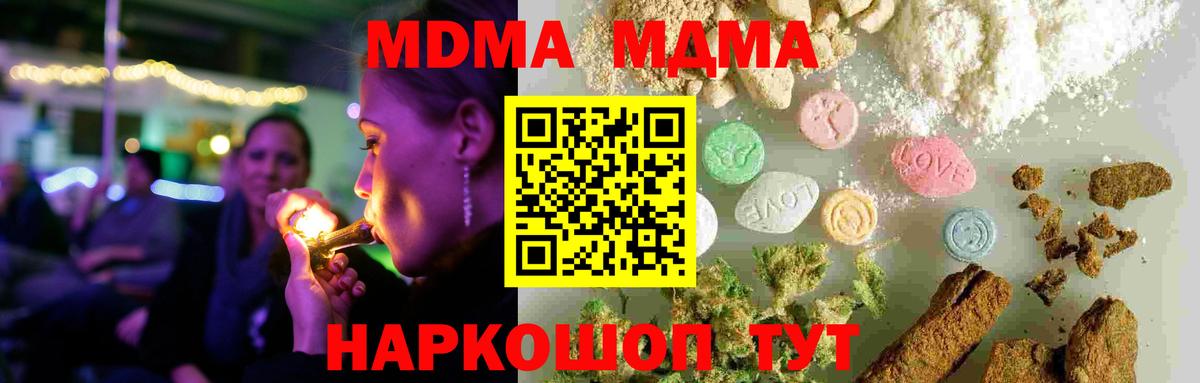 Егорьевск  MDMA VHQ  МДМА  MDMA молли  Вход с VPN 