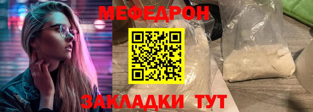 МЕФ  МЕФ 4 MMC  Вход с VPN  Егорьевск  Мефедрон mephedrone 