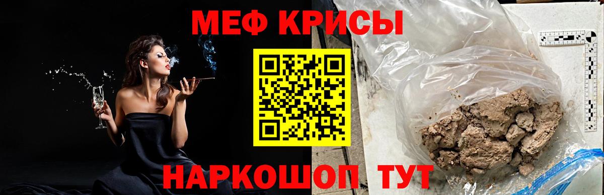 Мефедрон мука Егорьевск