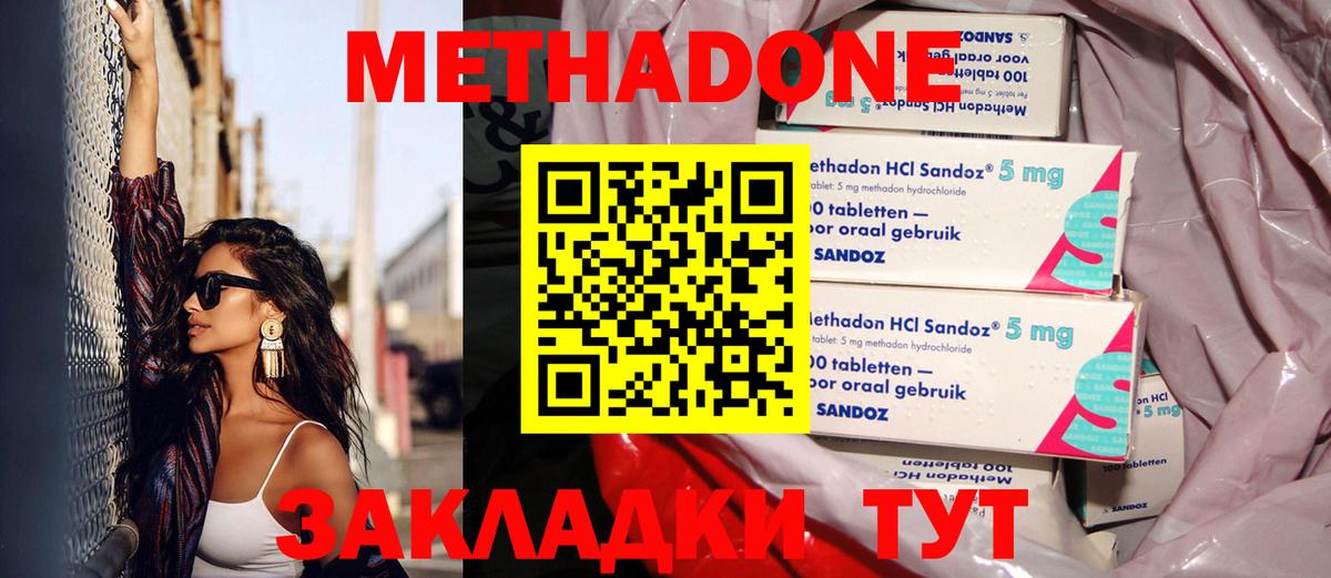 МЕТАДОН мёд  Метадон мёд  Егорьевск  Вход с VPN 