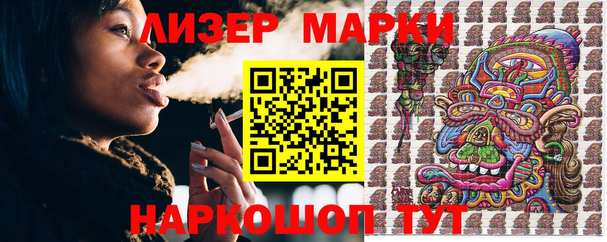 Марки NBOMe 1,8мг  Вход с VPN  Егорьевск  Марки NBOMe 1,8мг 