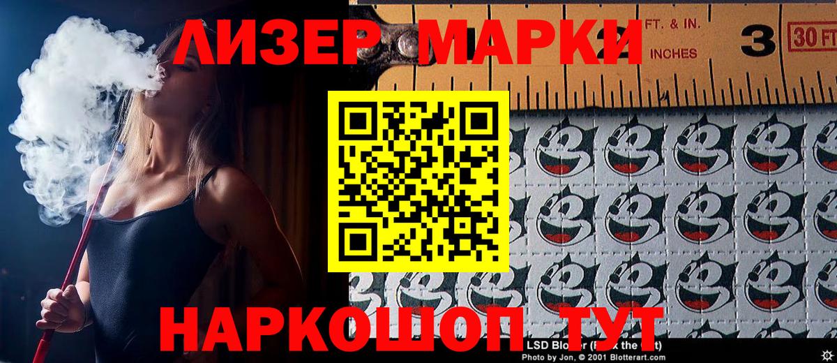 Наркотические марки 1,8мг Егорьевск