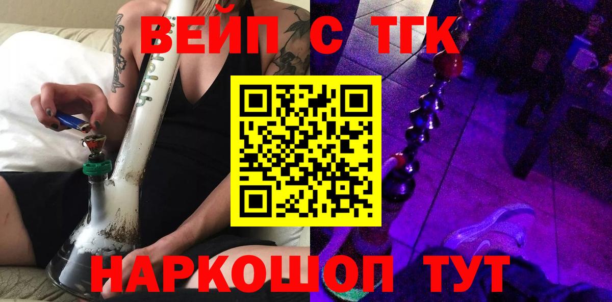 Дистиллят ТГК THC oil Егорьевск