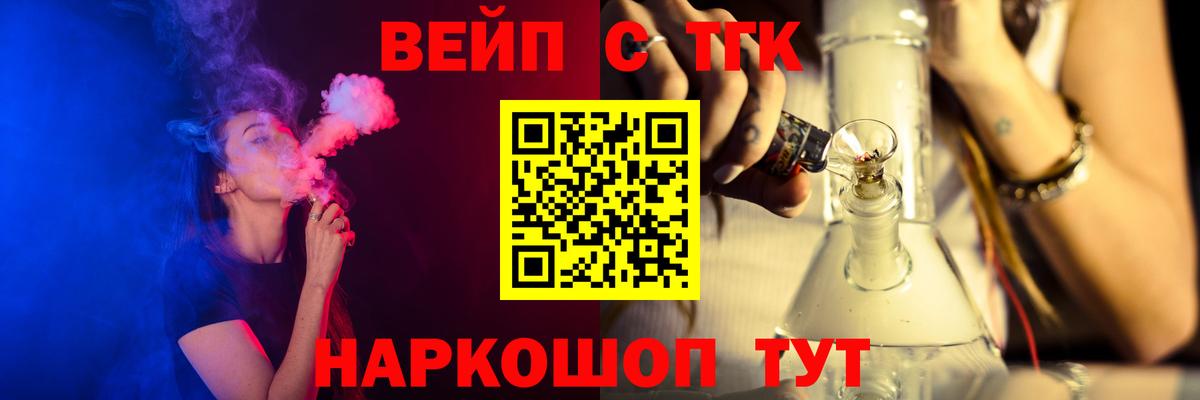Егорьевск  Дистиллят ТГК вейп  Дистиллят ТГК вейп с тгк  Вход с VPN 