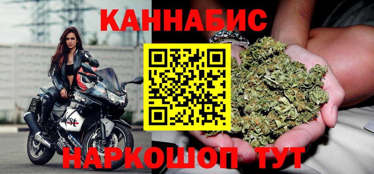 Каннабис конопля  Вход с VPN  Егорьевск  Шишки марихуана план 